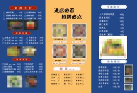 火锅菜单