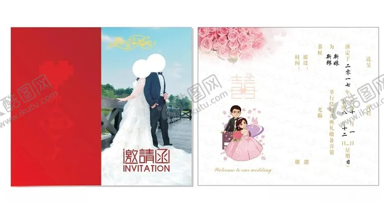 编号：99720301150901359159【酷图网】源文件下载-结婚邀请函