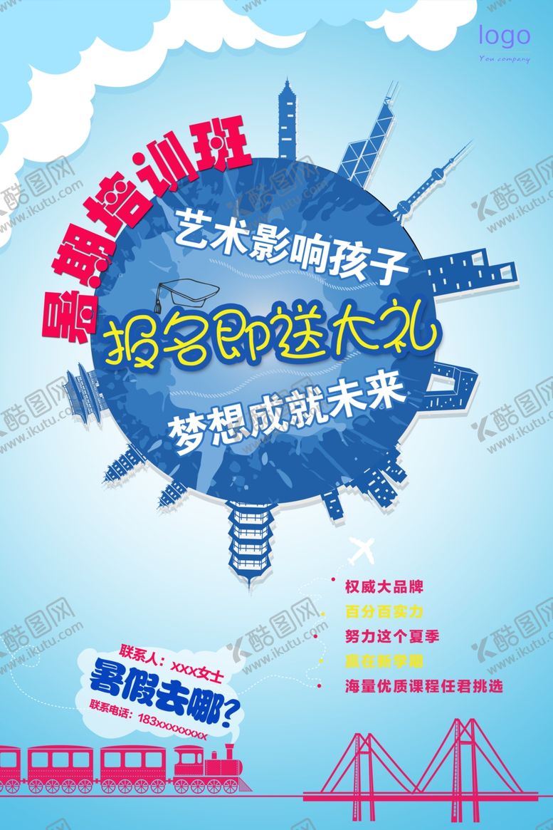 编号：57388809182311152308【酷图网】源文件下载-招聘