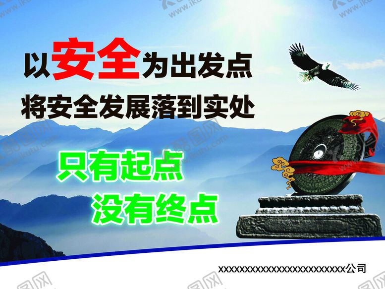编号：32981710101733485041【酷图网】源文件下载-以安全为出发点