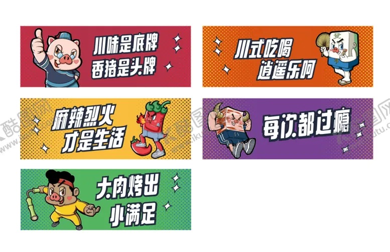 编号：13704909141239235918【酷图网】源文件下载-卡通吊旗小猪查理