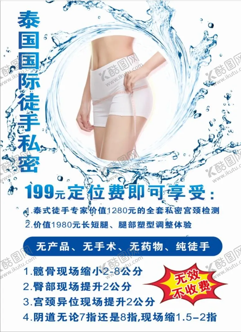 编号：73386510251534362719【酷图网】源文件下载-泰国私密