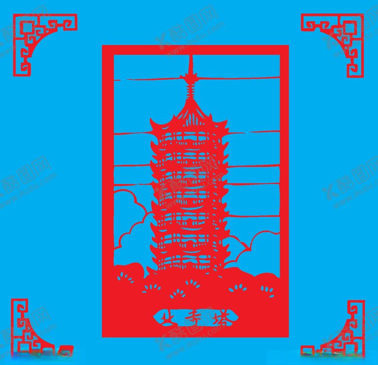 编号：75824309220324048745【酷图网】源文件下载-北寺塔剪纸