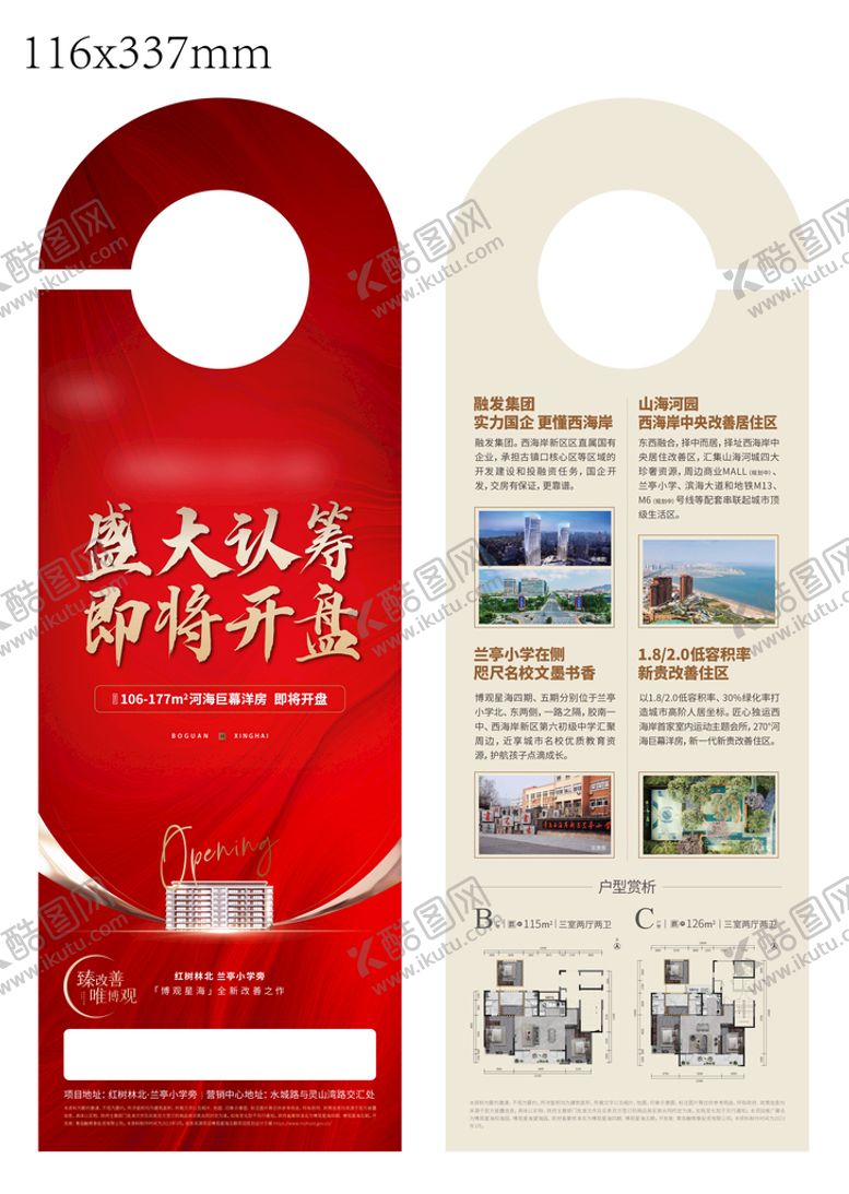 编号：69027510111303520831【酷图网】源文件下载-车挂