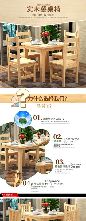 家具详情页详情页素材详情页