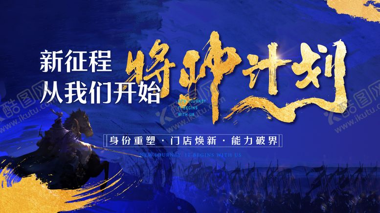 编号：60516904132145397504【酷图网】源文件下载-地产誓师大会焕新主画面