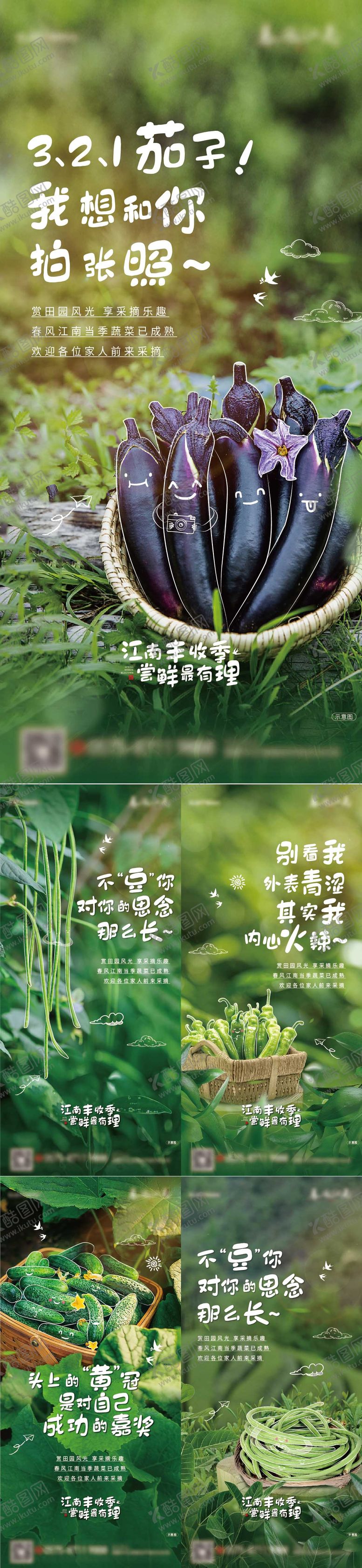 编号：47380212010210067488【酷图网】源文件下载-地产丰收季活动海报