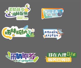 气氛举手牌