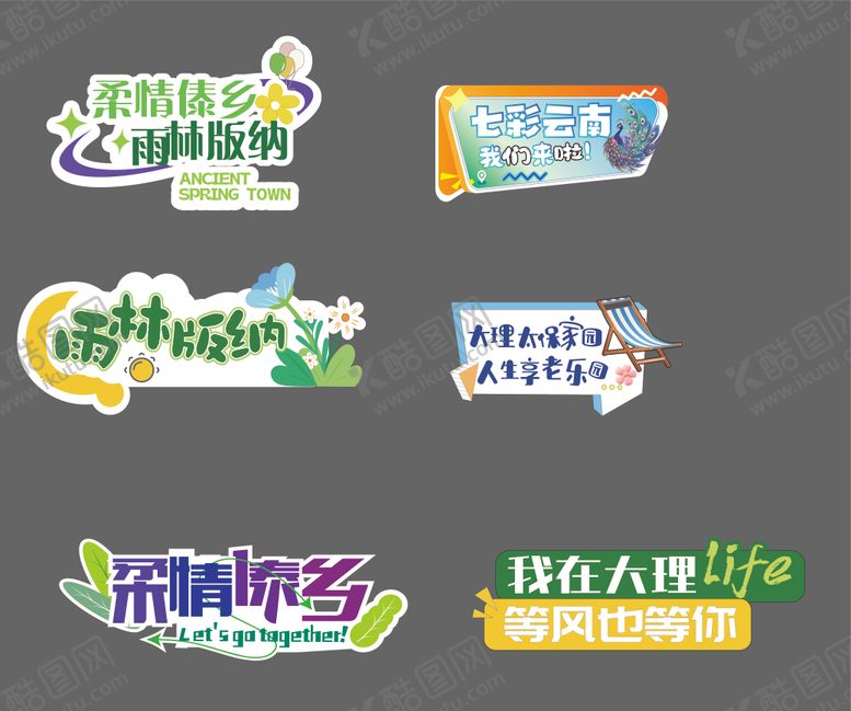 编号：52242009080333272796【酷图网】源文件下载-气氛举手牌