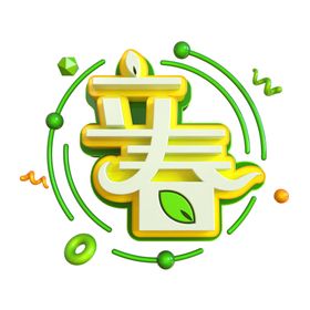 二十四节气24节气立春