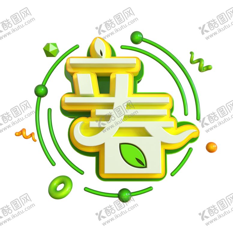 编号：69637709272218232926【酷图网】源文件下载-二十四节气24节气立春