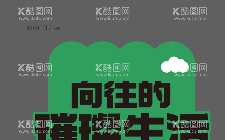 编号：79866111270323214951【酷图网】源文件下载-创意手举牌