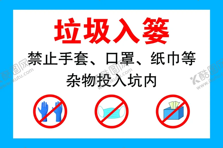 编号：11004802100305469187【酷图网】源文件下载-垃圾堆放分类