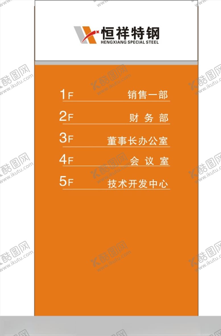 编号：12205309242015529095【酷图网】源文件下载-楼层指示牌