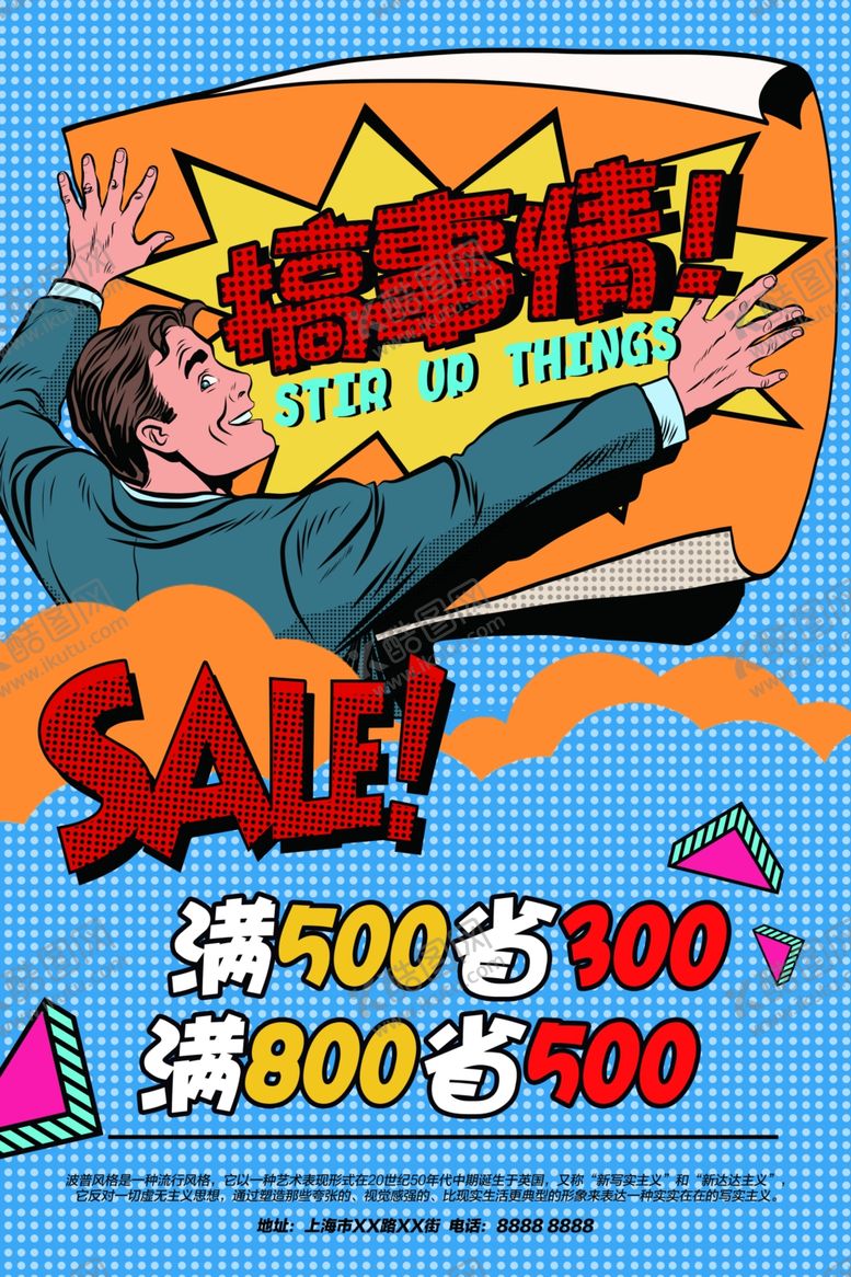 编号：30784105061129236149【酷图网】源文件下载-复古风海报