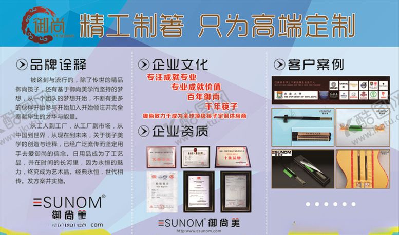 编号：42949607091528333185【酷图网】源文件下载-企业文化