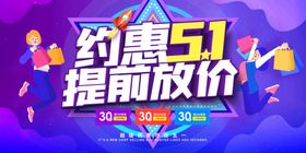 五一