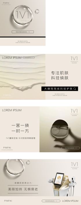 美容医美轮播图BANNER