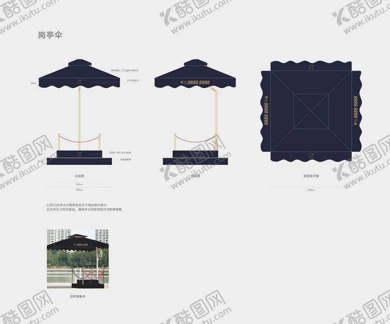 编号：95087209200052595780【酷图网】源文件下载-岗亭伞