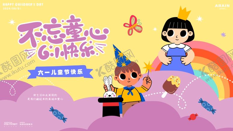 编号：96760904011642487284【酷图网】源文件下载-儿童欢乐场景背景板