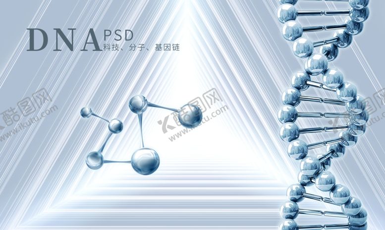 编号：98152006240842487602【酷图网】源文件下载-分子基因链DNA元素