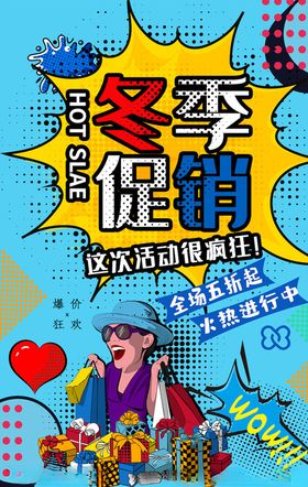 创意漫画卡通形象设计风招聘招聘海报孟菲斯风格