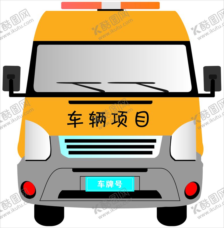 编号：90582612152208437435【酷图网】源文件下载-车辆设计文件