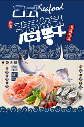 日系料理