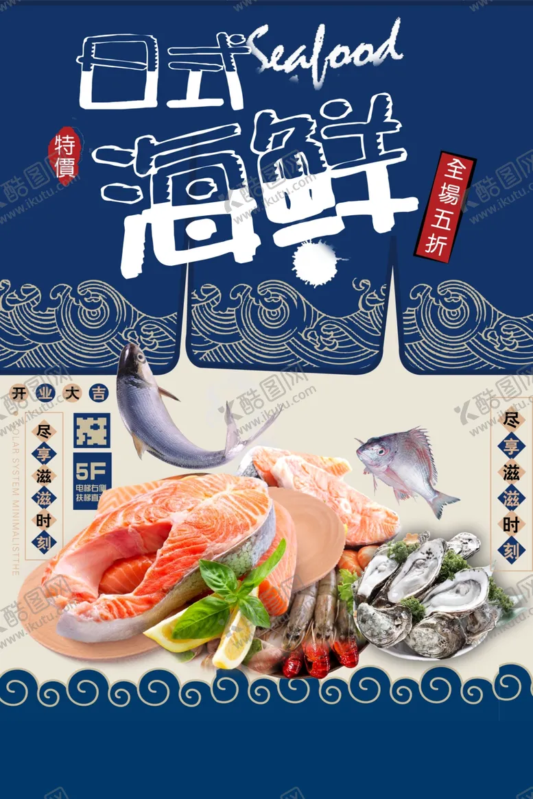 编号：29137206232029558989【酷图网】源文件下载-日系料理