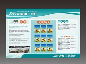 公告栏