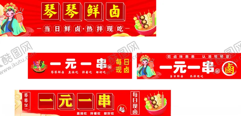 编号：16306303090214007476【酷图网】源文件下载-一元一串