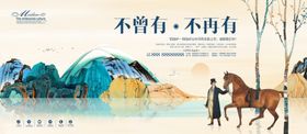 房地产海报宣传单围挡中式高炮