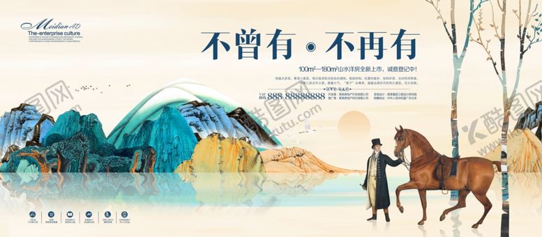 编号：97695105060020181685【酷图网】源文件下载-房地产海报