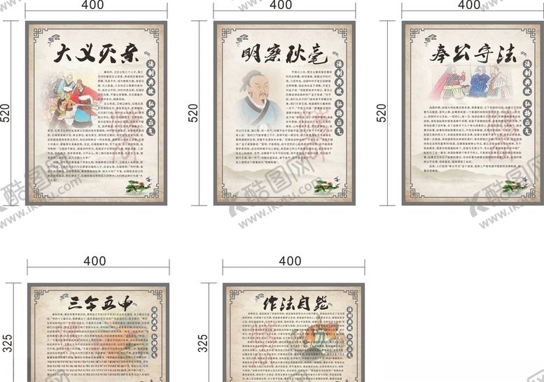 编号：12061909261233515846【酷图网】源文件下载-法制典故