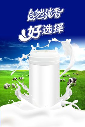 新鲜牛奶