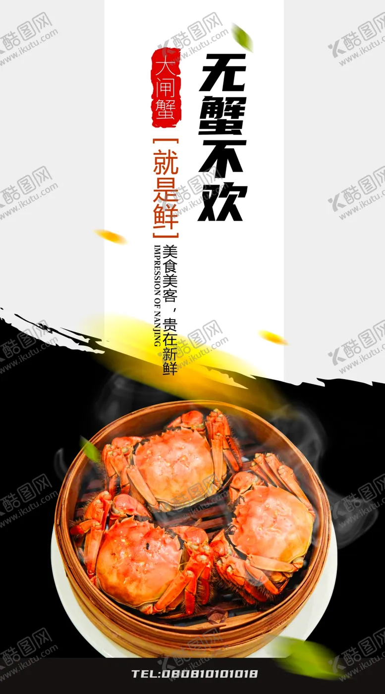 编号：49355211200857256337【酷图网】源文件下载-大闸海报