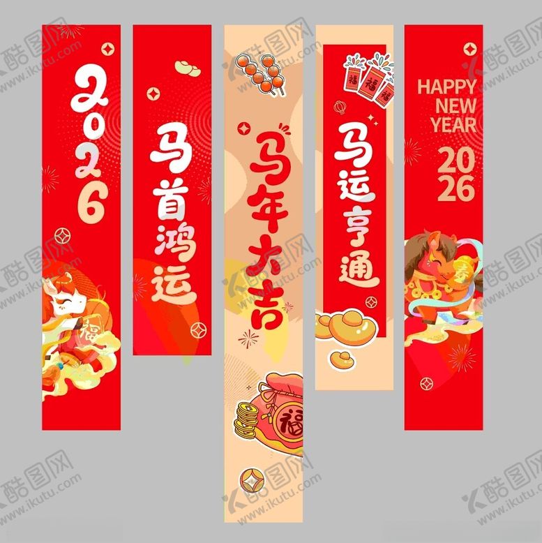 编号：99449211200228114259【酷图网】源文件下载-2024龙年喜庆对联展示