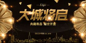 大城将启