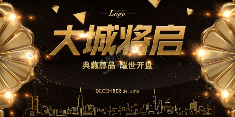 编号：41293106262135375645【酷图网】源文件下载-大城将启