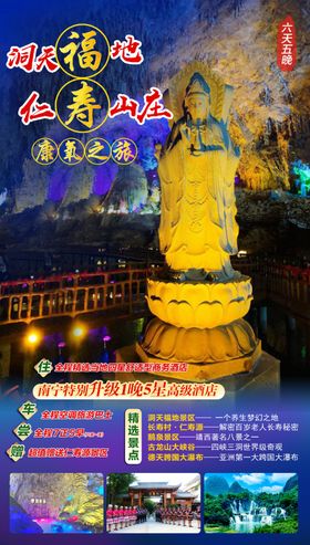 洞天福地