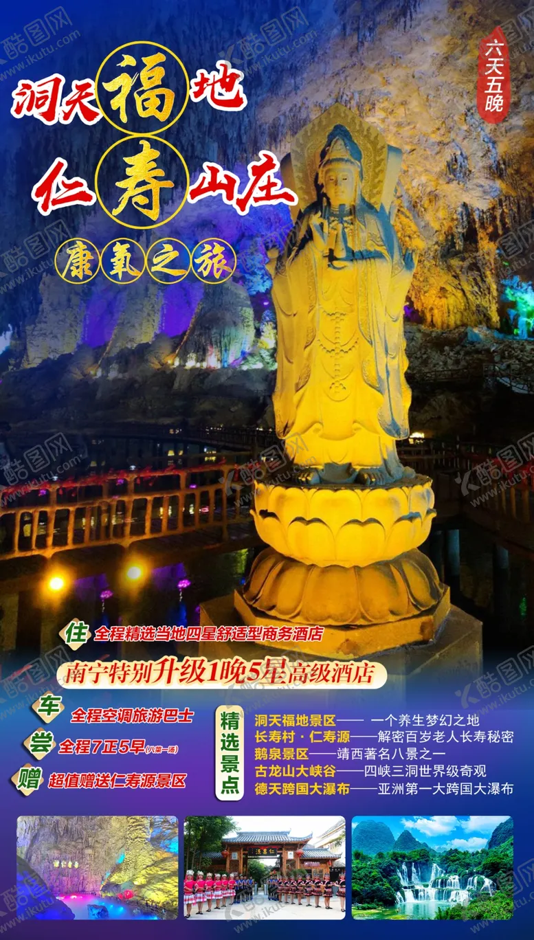 编号：73942605022252563035【酷图网】源文件下载-洞天福地