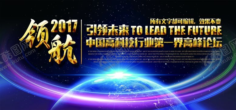 编号：42668205082351435671【酷图网】源文件下载-公司会议背景LED