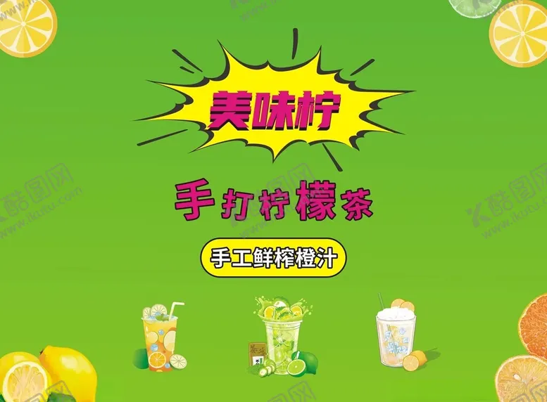 编号：98032212101144591205【酷图网】源文件下载-饮料店