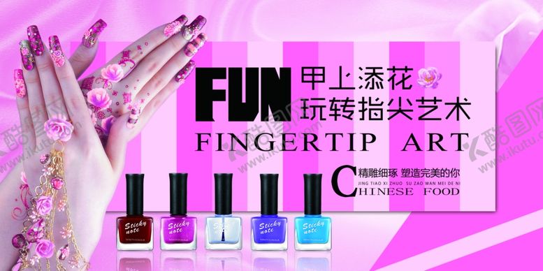 编号：81858309120129246923【酷图网】源文件下载-时尚美甲艺术展示