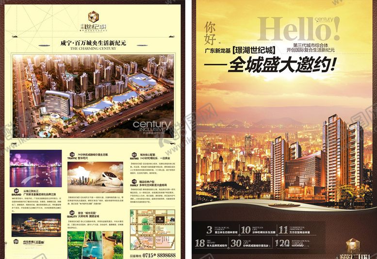 编号：69064009261130537400【酷图网】源文件下载-地产单页