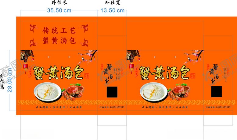 编号：98314811150246257739【酷图网】源文件下载-螃蟹黄