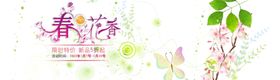春季新品背景