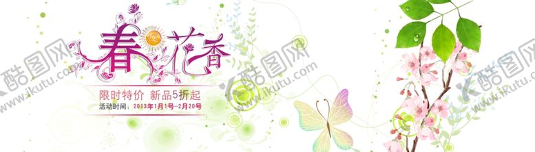 编号：21005009250900534426【酷图网】源文件下载-春季新品背景