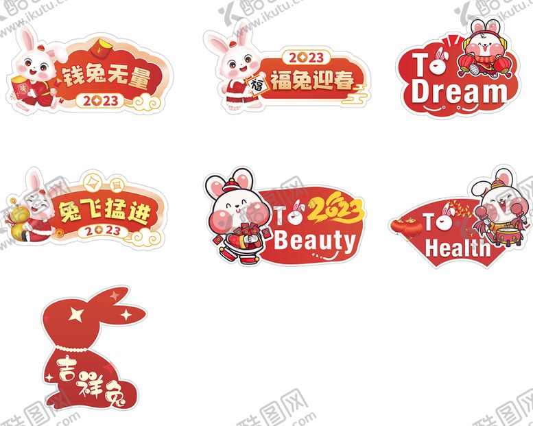 编号：98762410101855152058【酷图网】源文件下载-兔年手举牌