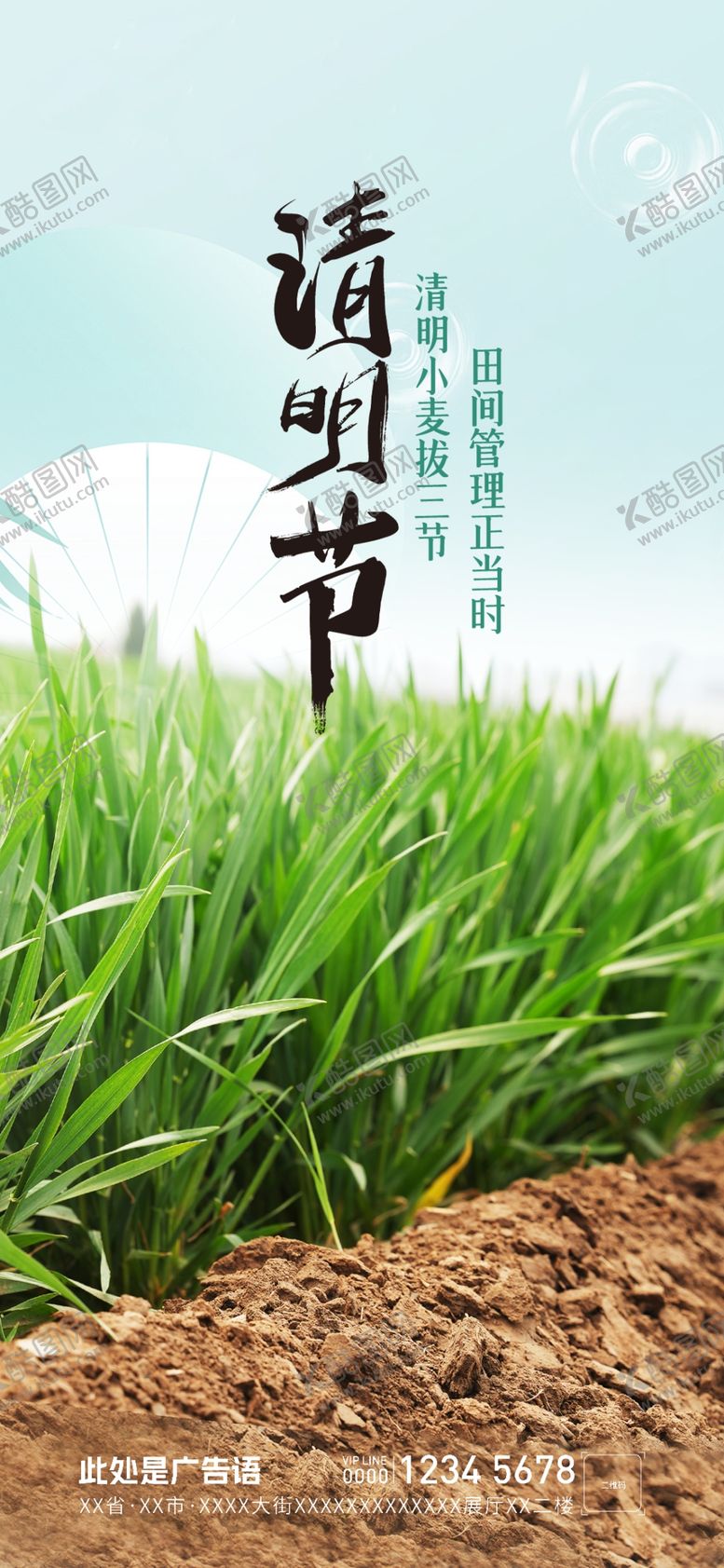 编号：91285101270713191009【酷图网】源文件下载-清明节